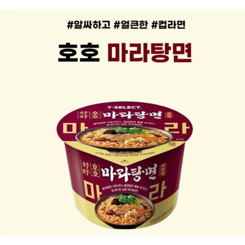 팔도 호호 마라탕면 100g, 16개