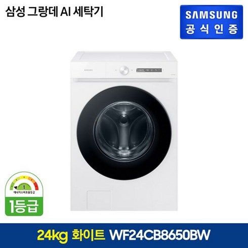 삼성 비스포크 그랑데 세탁기 WF24CB8650BW, 화이트