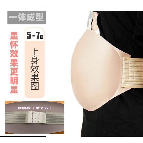 임신체험 임산부 가짜 배 소품 만삭 복대 모형 배꼽
