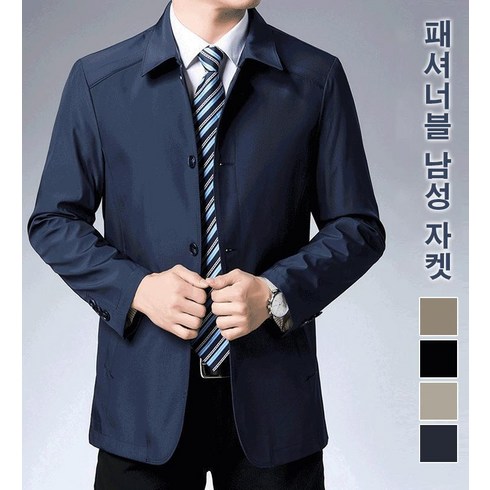 남성 캐주얼 루즈핏 비즈니스 캐주얼 자켓 경량 재킷 중년 아빠옷