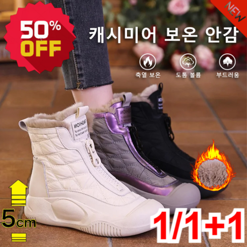여성겨울부츠 TOP01