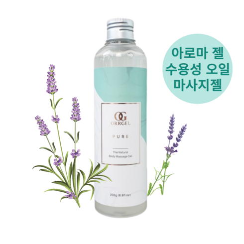 zero 글리세린 수용성 아로마 바디 젤 마사지젤 퓨어 라벤더 락토바실러스 orrgel 바디슬리밍, 퓨어 1개