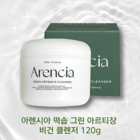 {야미룰루]아렌시아 떡솝 그린 아르티장 비건 클렌저 120g, 1개