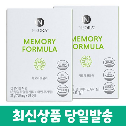 니오비전 - 네리움(니오라) 메모리포뮬러 700mg x 30정 +화장품샘플 증정, 2개