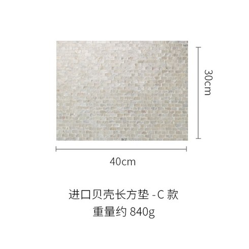 자개매트 프렌치 트레이 플레이트 고급 주방 거실, A.수입 쉘 직사각형 접시 - 유형 C