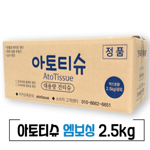 대용량건티슈 - 아토티슈 엠보싱 건티슈 2.5kg, 1500매입, 1개