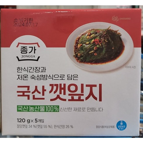 종가집깻잎지 - 종가집 종가집 국산깻잎지 120g, 600g, 1개