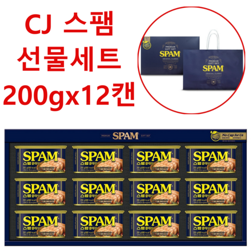 cj스팸선물세트12호클래식추석명절스팸선물 - (24설날) 클래식 스팸 12개 선물 세트 설 명절 단체 캔 먹거리, 1세트