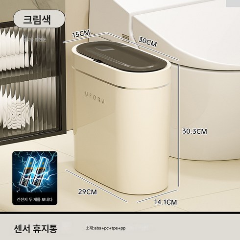 2023년 가성비 최고 매직캔휴지통 - 인덕션 스마트 가정용 휴지통 대용량 거실 주방 화장실 자동 뚜껑 방수 틈새 휴지통64459, 크림 화이트(파마 골드)