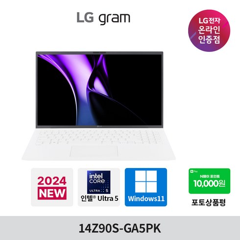 LG 그램 14인치 14Z90S-GA5PK Ultra5 노트북 사무용 대학생 16GB 1TB