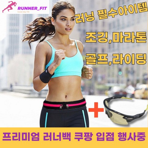 러너핏런닝벨트 - [6차 완판 7차리오더] RUNNER_FIT 정품 프리미엄 스카치 런닝벨트 러너백 러닝가방