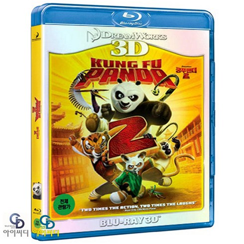 [﻿3D 블루레이] 쿵푸팬더 2 Kung Fu Panda 2
