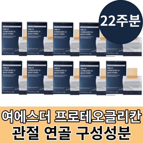 여에스더 프로테오글리칸 2X 울트라 다이렉트 20박스  - 에스더포뮬러 여에스더 닥터에스더 프로테오글리칸 2X 울트라 다이렉트 연어코연골유래추출분말 2형콜라겐 홈쇼핑동일제품 1박스, 4.48g, 11개