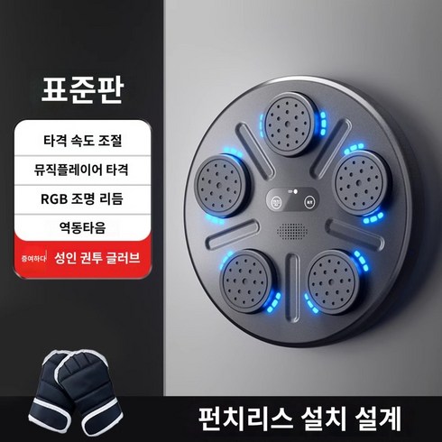 스마트뮤직복싱기계 뮤직복싱머신 가정용 벽걸이샌드백 펀치기계, 스탠다드 블랙+블랙 복싱 글러브