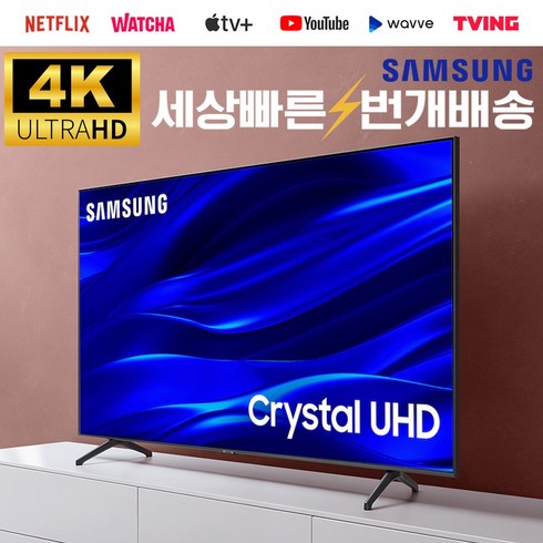 삼성 22년식 43인치(109cm)TU690T 4K 크리스탈UHD 스마트TV 매장방문수령, 01_매장방문수령_43TU690T