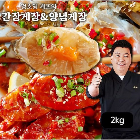 정호영 신선담은 간장게장 2통+양념게장 2통 (총 2kg), 단일옵션