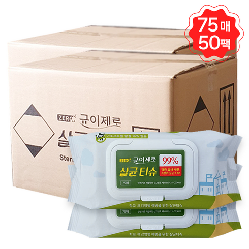 균이제로 - 균이제로 손소독 물티슈 캡형 75매, 50팩, 75매입