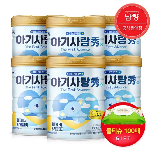 아기사랑수 - 아기사랑수 어드밴스 분유 1단계, 750g, 6개