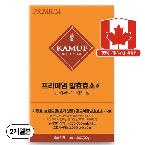 카무트 프리미엄 효소 121박스 - 카무트 프리미엄 카무트 효소 캐나다 정품 30p, 2개, 90g