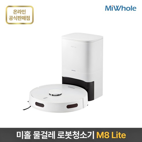 샤오미m365 - 샤오미 로봇청소기 미홀 M8 Lite 물걸레로봇청소기 자동충전 자동먼지비움 스테이션포함 추락방지 고성능LDS센서 전용앱연동, 화이트