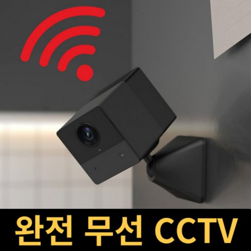 현관 cctv 무선 스마트폰 외부 실외 집앞 문앞 왕눈이캠, A0-2C2WPFB