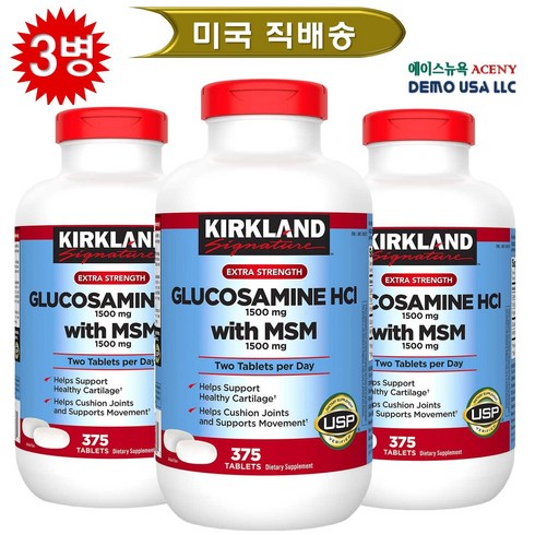 msm글루코사민 - Kirkland Signature Glucosamine with MSM 글루코사민 375정 3병, 3개