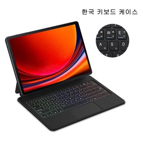 Hacrin 삼성 갤럭시 탭 S7 FE S9 S8 S7 플러스용 키보드 케이스 매직 백라이트 키보드 트랙패드 포함 마, [09] S9 FE Plus 12.4 inch, 02 Korean Keyboard