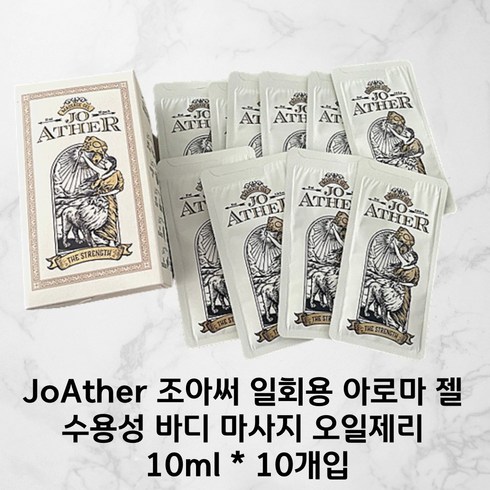 [정품배송] JoAther 조아써 프리미엄 아로마 마사지젤 대용량 10ml*10개입 수용성 오일제리 안전성분 히알루론산 촉촉보습효과 수분감유지, 10개, 0.01l