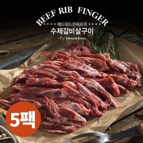 에드워드권의 수제갈비살구이 300g x 5팩, 단품