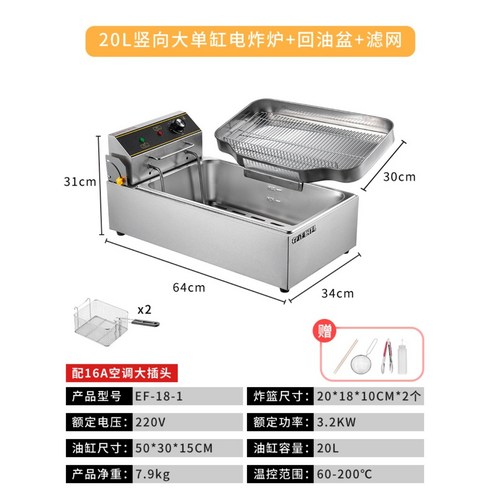 업소용 전기 튀김기 대용량 고출력 올인원 다이얼식 타이머 전기 프라이 20L, B타입