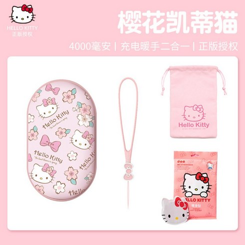 2023년 가성비 최고 키티난로 - 헬로키티 양면발열 USB 충전식 휴대용 손난로 시나모롤 급속 발열, MMP02-벚꽃 클래식+세트, MMP02-벚꽃 클래식 세트