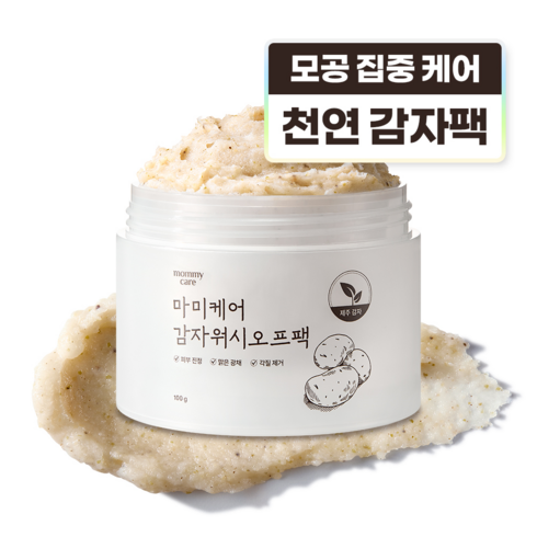 감자팩 - 마미케어 감자워시오프팩 100g, 1개, 1개입