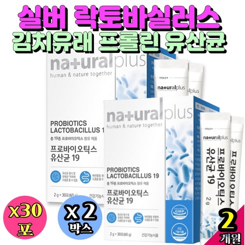 실버 락토바실러스 복합물 장용성 락토페린 김치유래 프롤린 유산균 여성질 람노서스 프리바이오틱스 에프오에스 LGG 람노플 함께 배변활동 원할 대장도달 POSTBIOTICS prebiotics