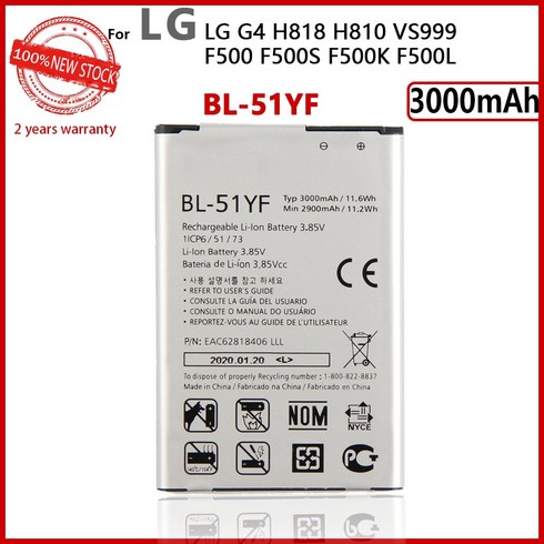 100% 정품 bl-51yf bl51yf bl 51yf lg g4 h810 h815 h, 기본, 1개