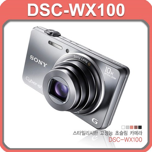 소니 DSC-WX100 사이버샷 FULL HD 동영상 디카 k, 단품