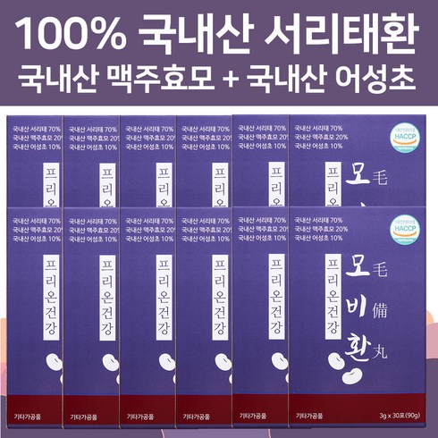 프리온건강 모비환 국산 검은콩환 서리태환 맥주효모환 12개월분, 12개, 90g