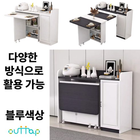 OuTTap 접이식 식탁 확장형 테이블, 블루