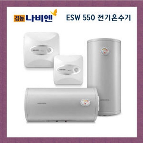 2023년 가성비 최고 경동나비엔 전기온수기 - 경동나비엔 스텐 전기 온수기 ESW550-30U 30L 저장식 상향식 벽걸이