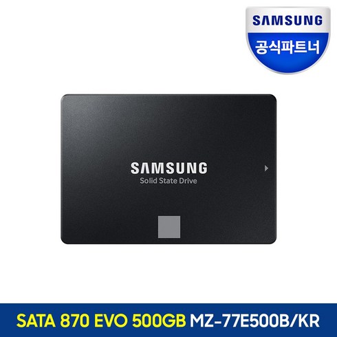 삼성SSD 870 EVO 500GB, MZ-77E500B/KR