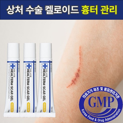 힐텀스카겔 - 힐텀스카겔 흉터 연고 15g, 3개, 15ml