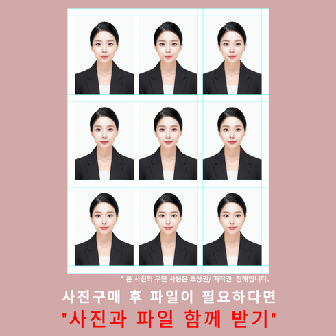 증명사진 - 증명사진 여권 인화 정장 합성 취업 출력 이력서 반명함 어플 비자 핸드폰, 1. 보정없이 출력, 10. 사진파일 받기