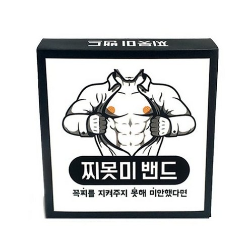 찌못미밴드 TOP01