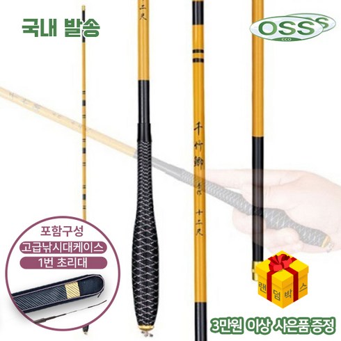 OSS 천죽도 낚시대 대나무 민물 (뽑기식), 3.6m 12척