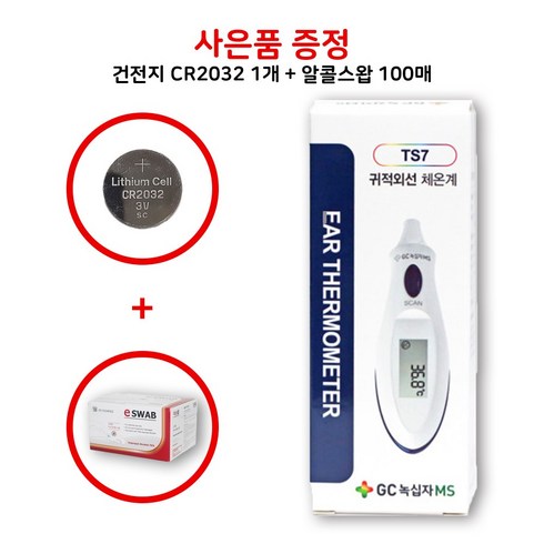 녹십자 적외선 귀 체온계 마이케어 TS-7, 1개