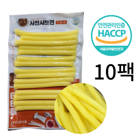 뉴진면 - 국내생산 다원 뉴진면 사천샤브면 당면 250g, 10개