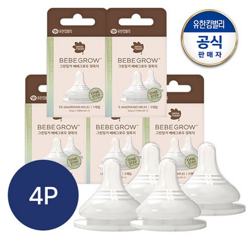 그린핑거 베베그로우 젖꼭지 SS ∼ LL Size X 4P, S(1~3개월), 4개