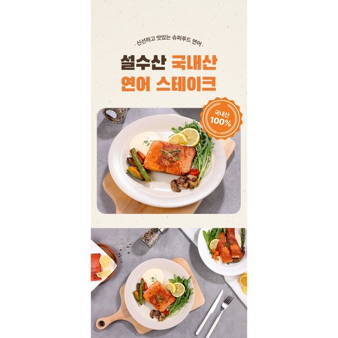 연어 TOP01