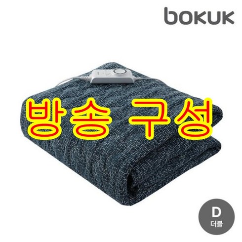 [방송구성] 보국 에어셀 순면 전기요 코너앤코너 (더블) BKB-0503D