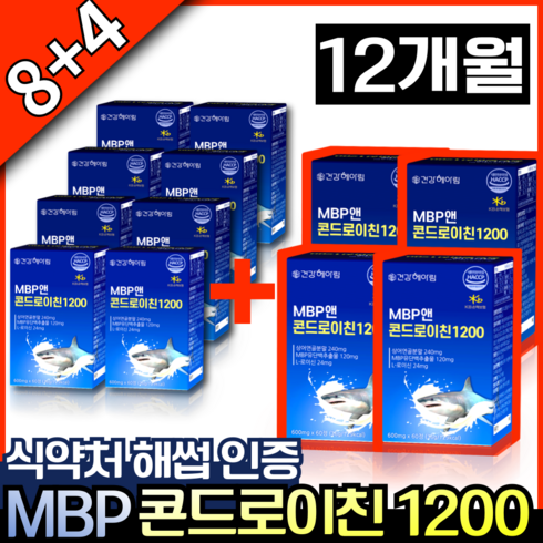 콘드로이친MBP12박스 - 저분자 MBP 콘드로이친 1200 식약처 해썹 인증, 60정, 12개
