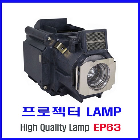 프로젝터 램프 (ELPLP63) EB-G5650W/EB-G5750WU/EB-G5950/EB-G5800/EB-G5900/즉시배송